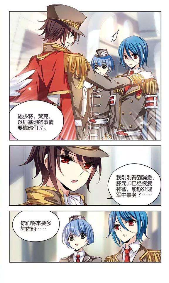 穿越西元3000后199话 起义1