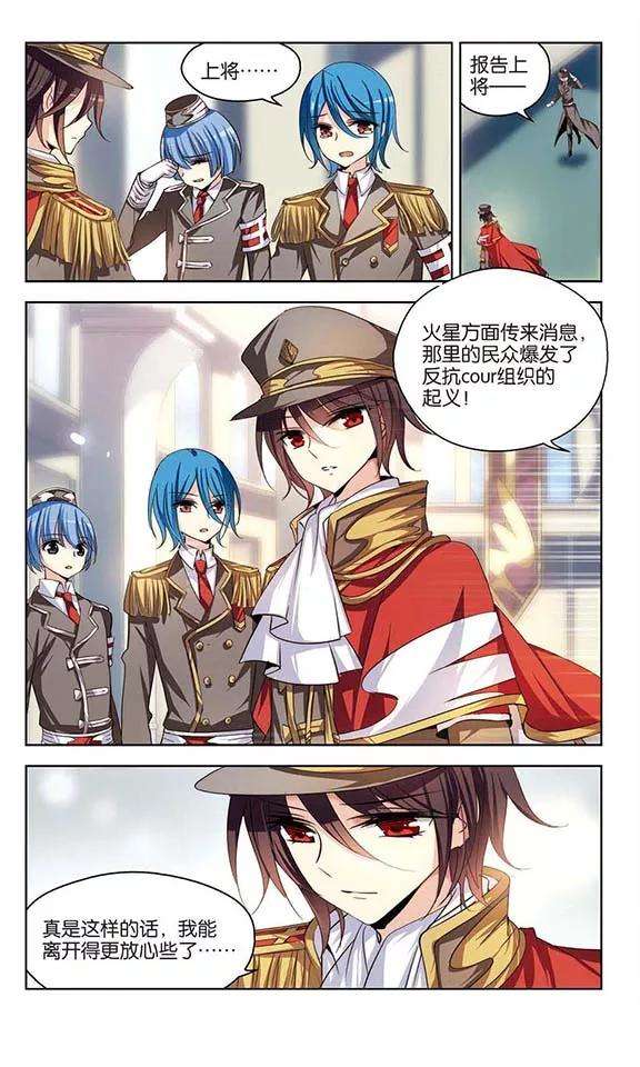 穿越西元3000后199话 起义1