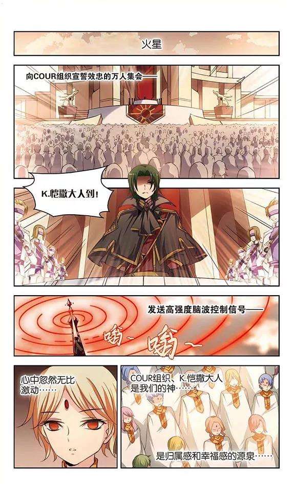 穿越西元3000后199话 起义1