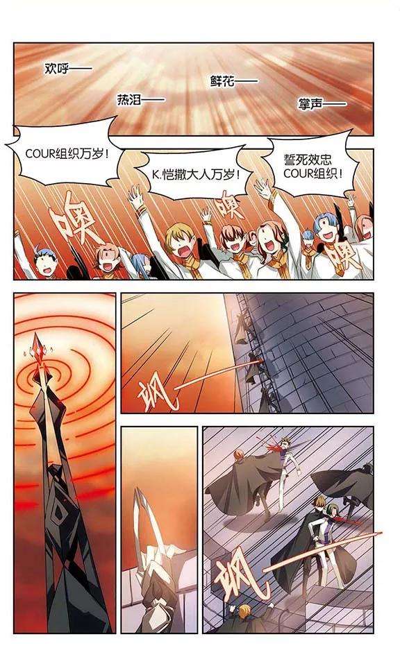 穿越西元3000后199话 起义1