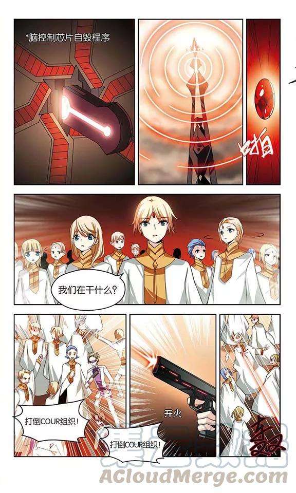 穿越西元3000后200话 起义2