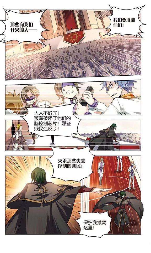 穿越西元3000后200话 起义2