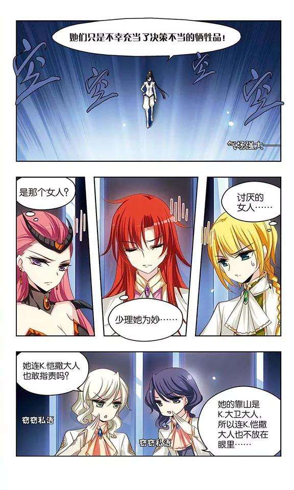 穿越西元3000后200话 起义2