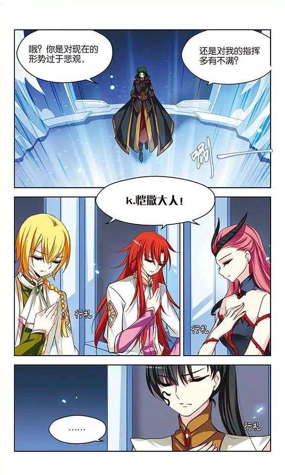 穿越西元3000后200话 起义2