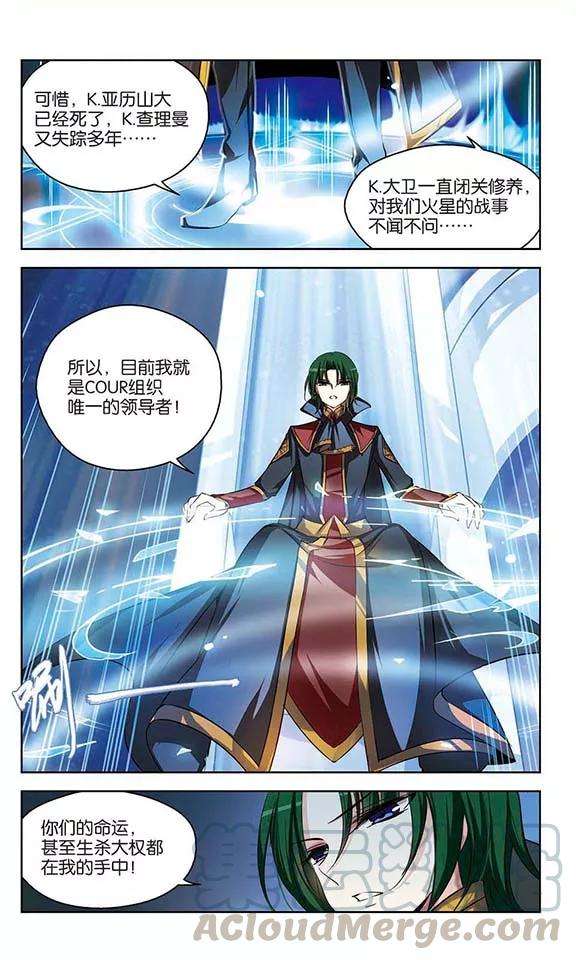 穿越西元3000后201话 起义3