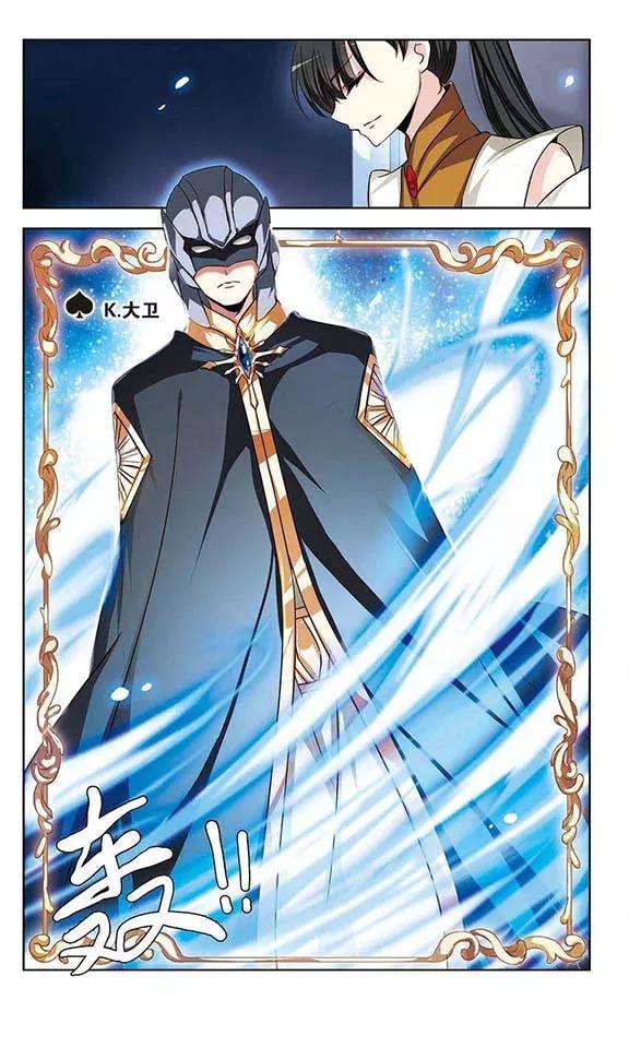 穿越西元3000后201话 起义3