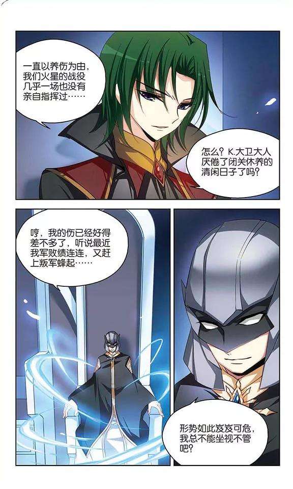 穿越西元3000后201话 起义3