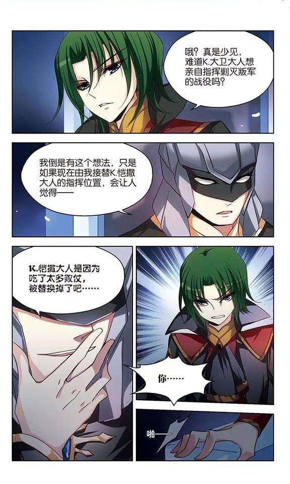 穿越西元3000后201话 起义3