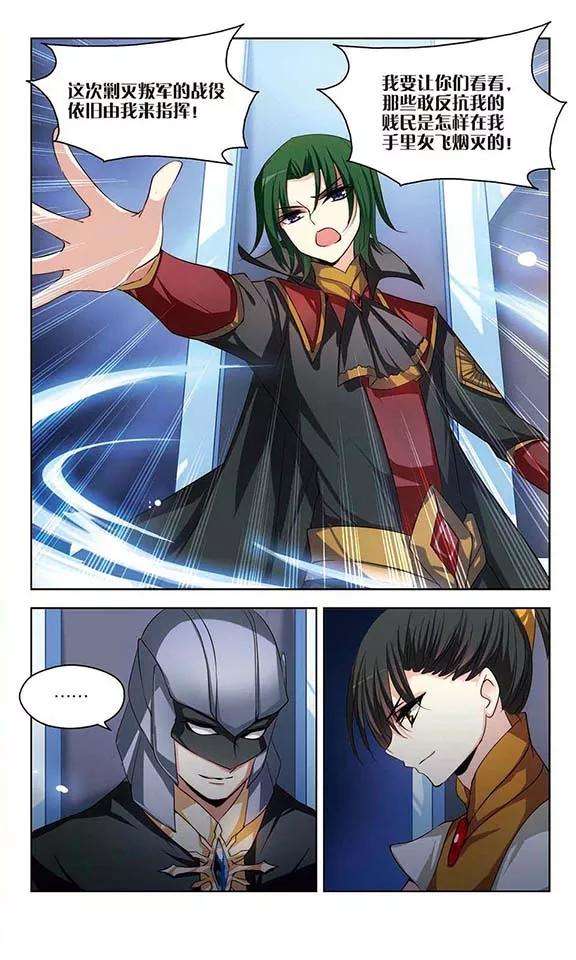 穿越西元3000后201话 起义3