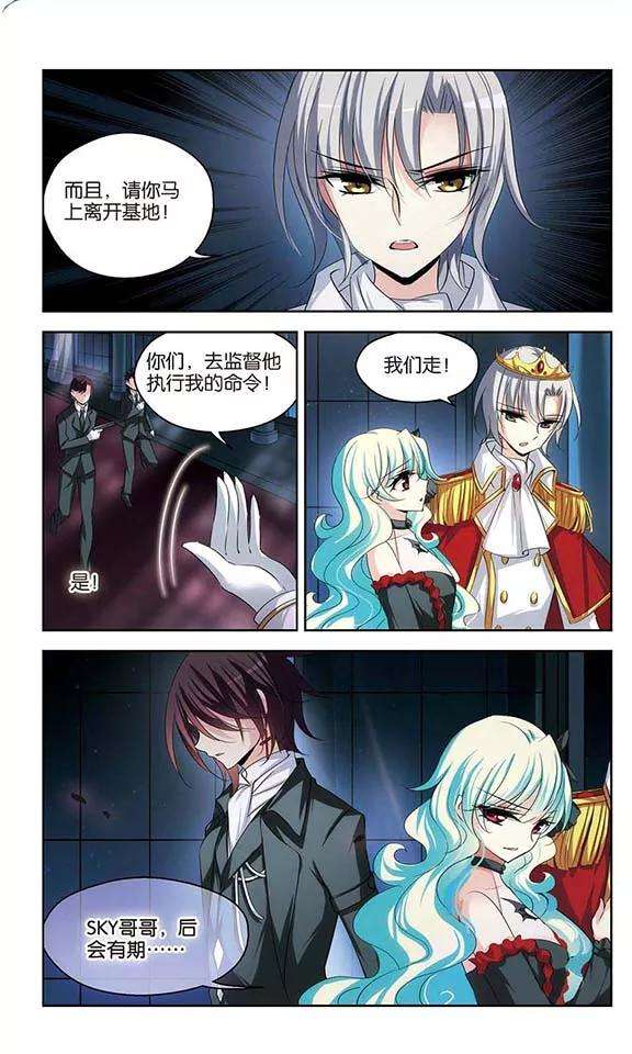穿越西元3000后204话 最后的任务3