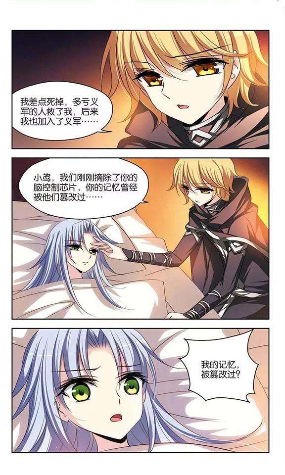 穿越西元3000后206话 四季城堡1