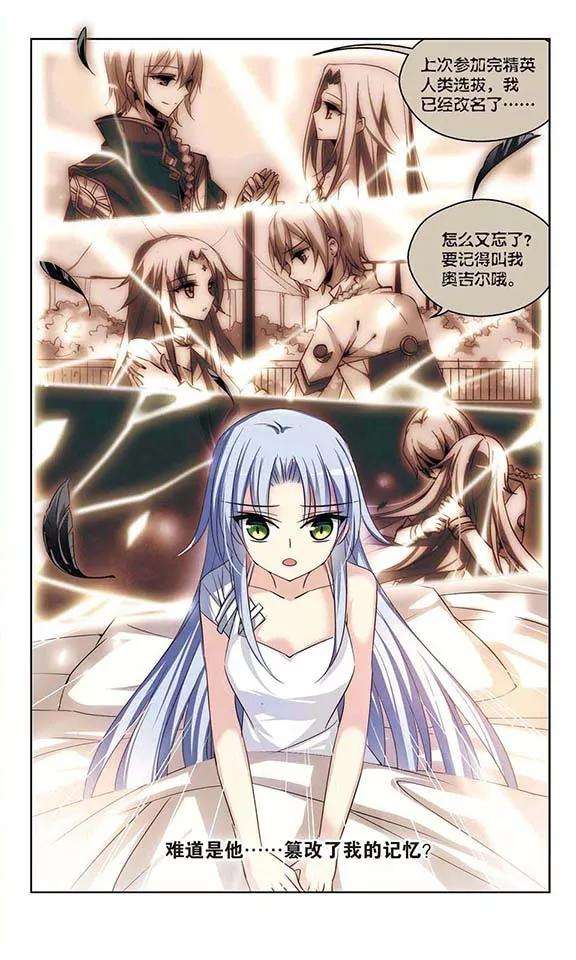 穿越西元3000后206话 四季城堡1