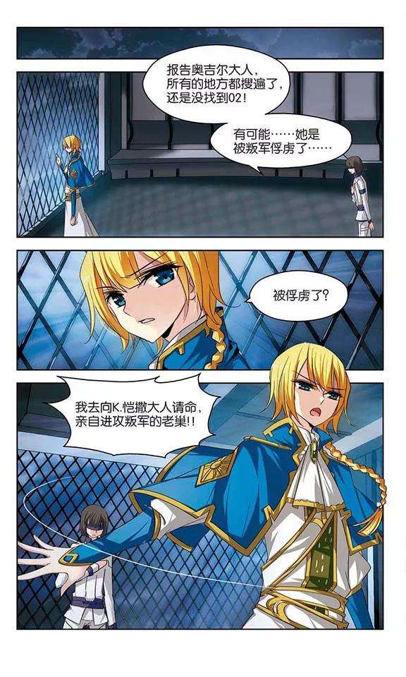 穿越西元3000后206话 四季城堡1