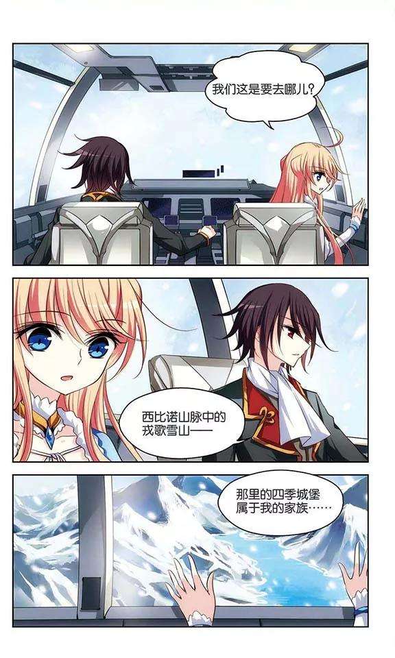 穿越西元3000后206话 四季城堡1