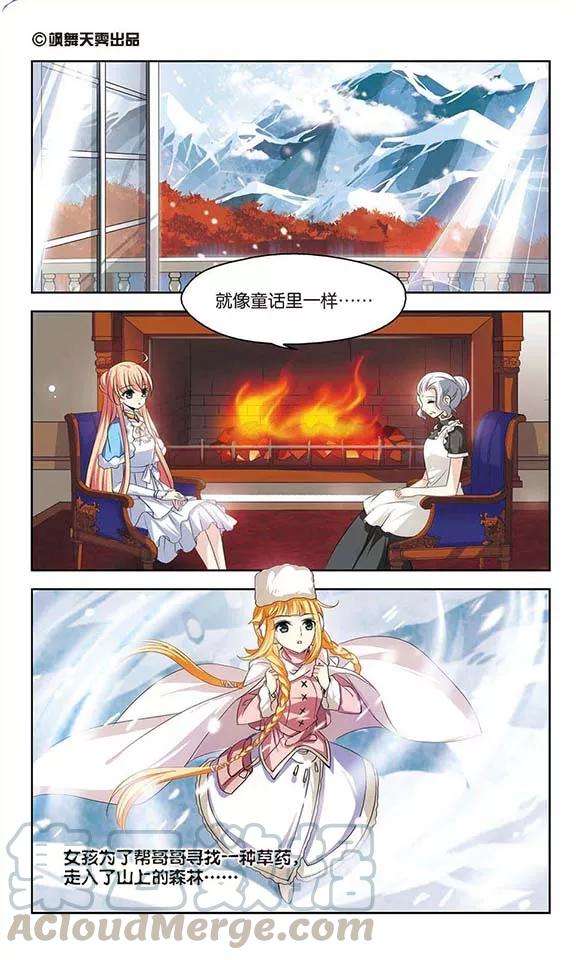 穿越西元3000后209话 童话1
