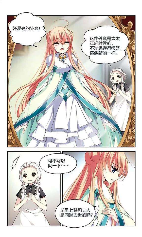 穿越西元3000后212话 命运的赌博1