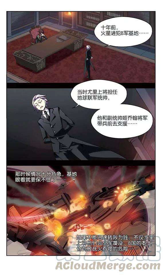 穿越西元3000后213话 命运的赌博2