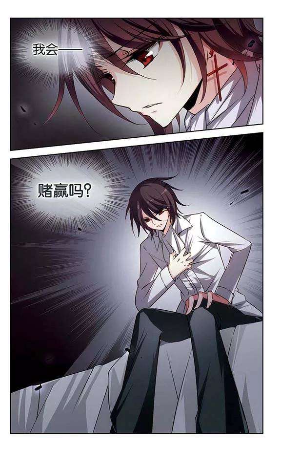 穿越西元3000后214话 命运的赌博3