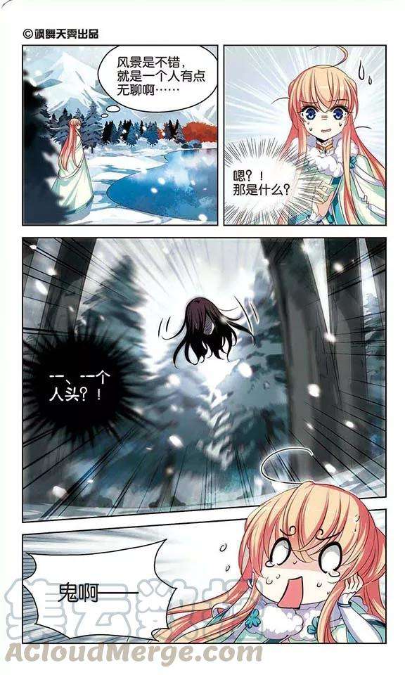 穿越西元3000后215话 闹鬼1