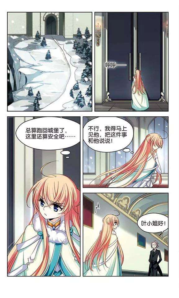 穿越西元3000后215话 闹鬼1