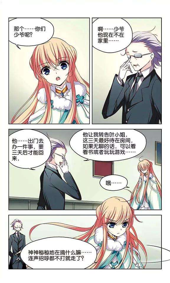 穿越西元3000后215话 闹鬼1