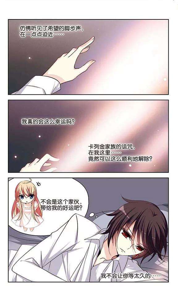 穿越西元3000后217话 匿名信1