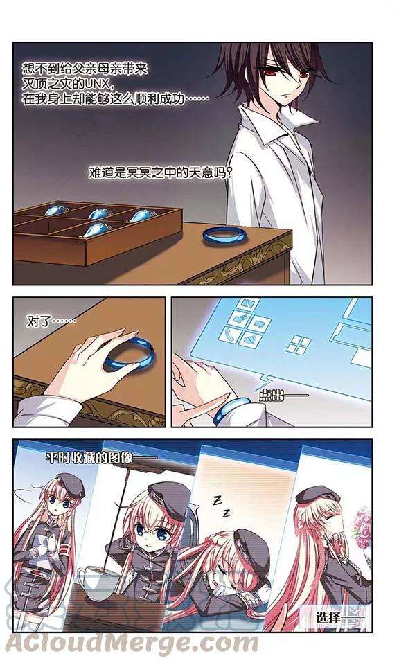 穿越西元3000后219话 匿名信3