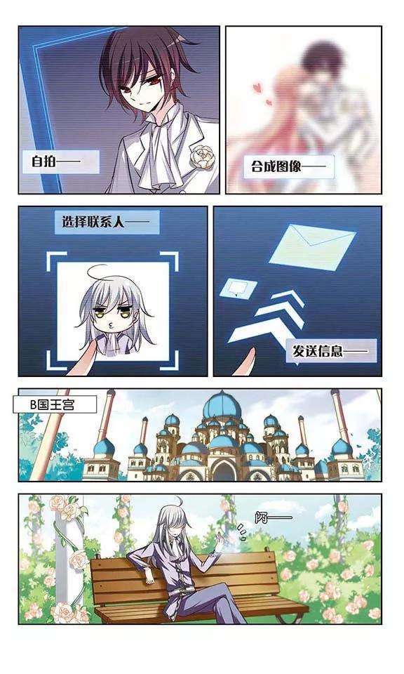 穿越西元3000后219话 匿名信3