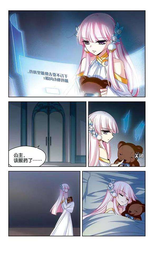 穿越西元3000后219话 匿名信3