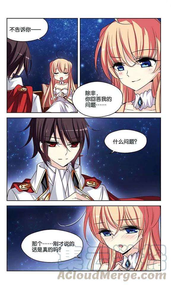 穿越西元3000后222话 唯一喜欢的人3