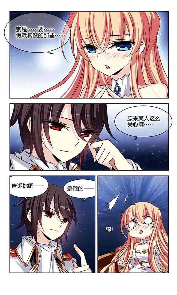 穿越西元3000后222话 唯一喜欢的人3