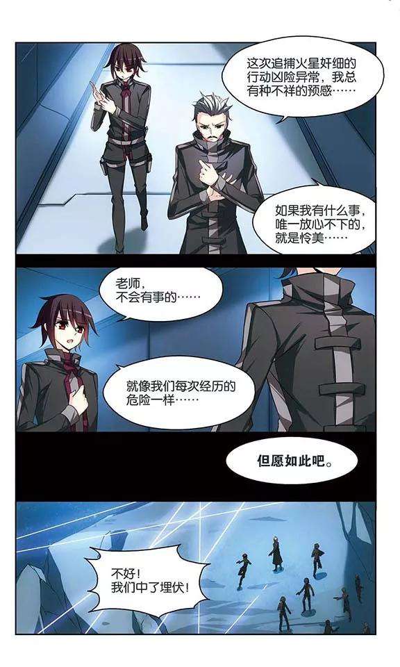 穿越西元3000后223话 失踪1