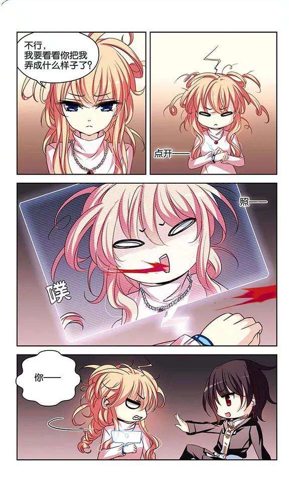 穿越西元3000后227话 血之诱惑2