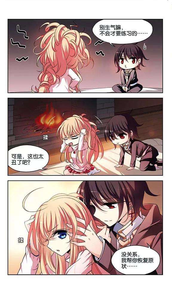 穿越西元3000后227话 血之诱惑2