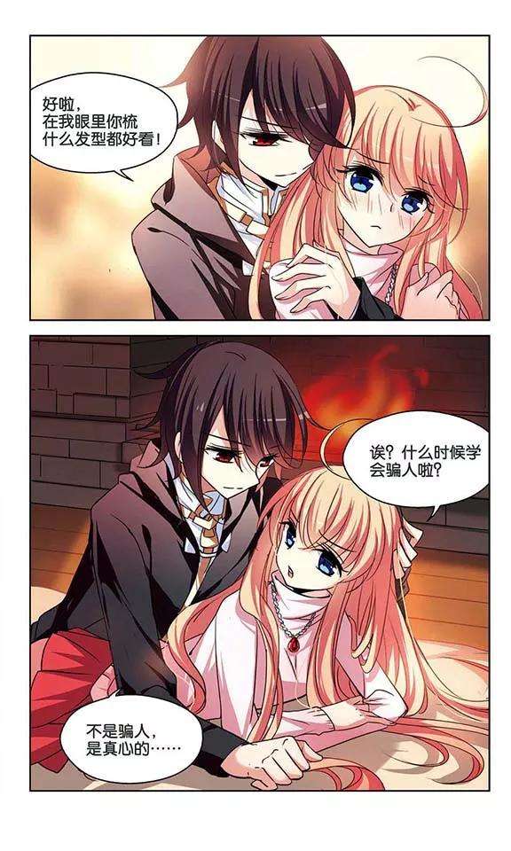 穿越西元3000后227话 血之诱惑2