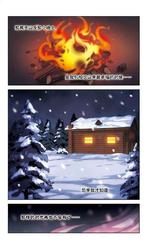 穿越西元3000后227话 血之诱惑2