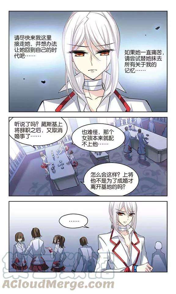 穿越西元3000后236话 林中琴音2