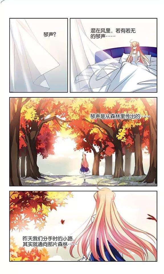 穿越西元3000后236话 林中琴音2