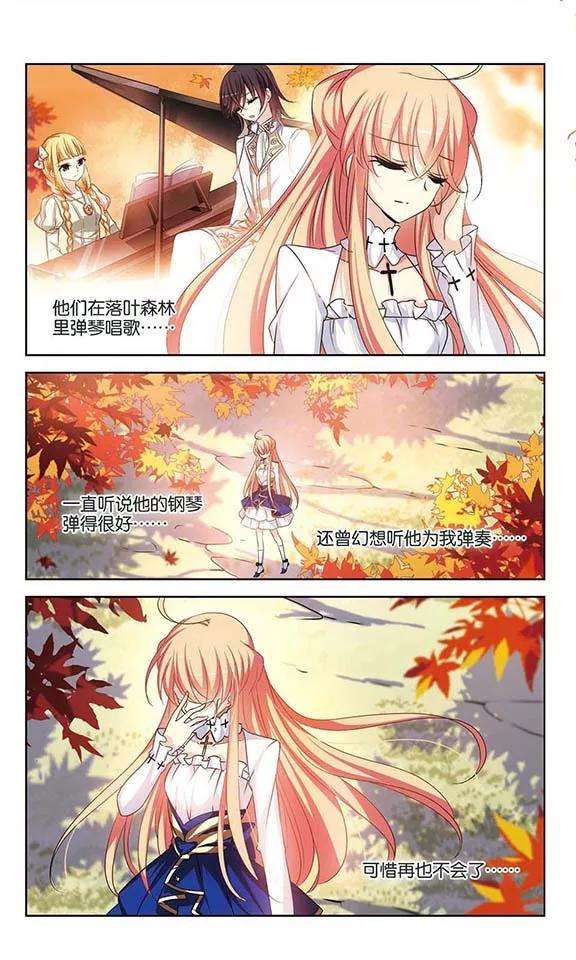 穿越西元3000后236话 林中琴音2