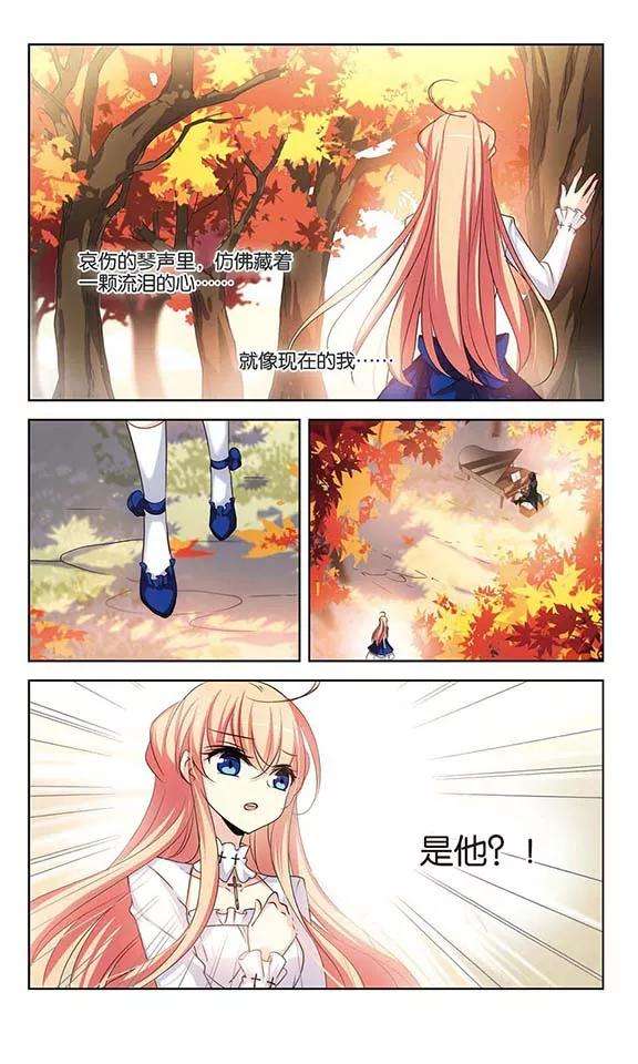 穿越西元3000后236话 林中琴音2