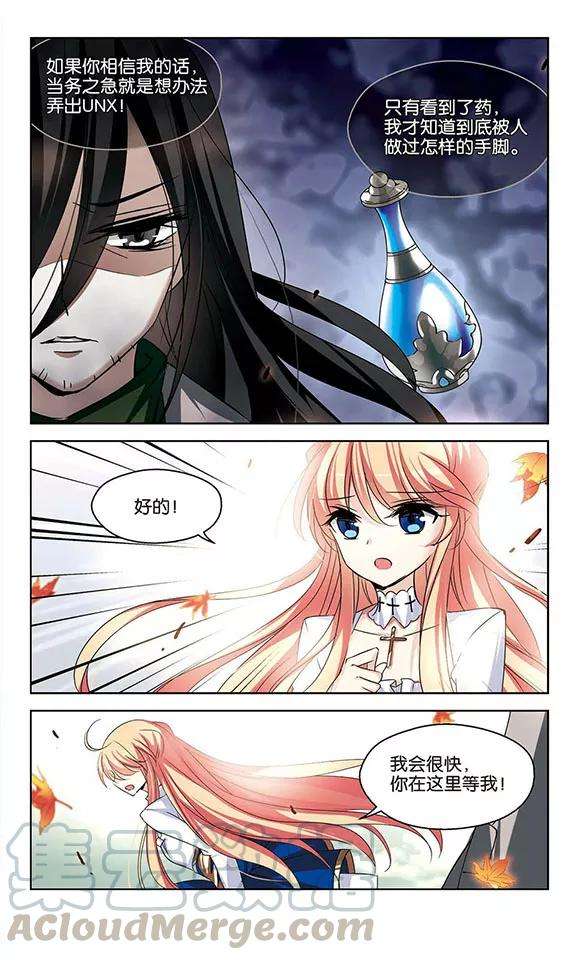 穿越西元3000后239话 追寻真相2