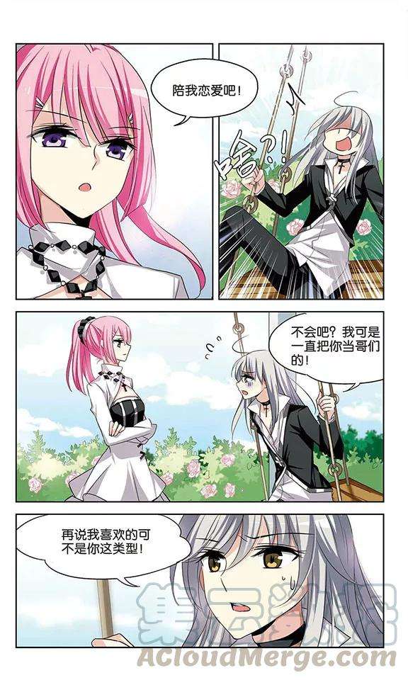 穿越西元3000后240话 追寻真相3