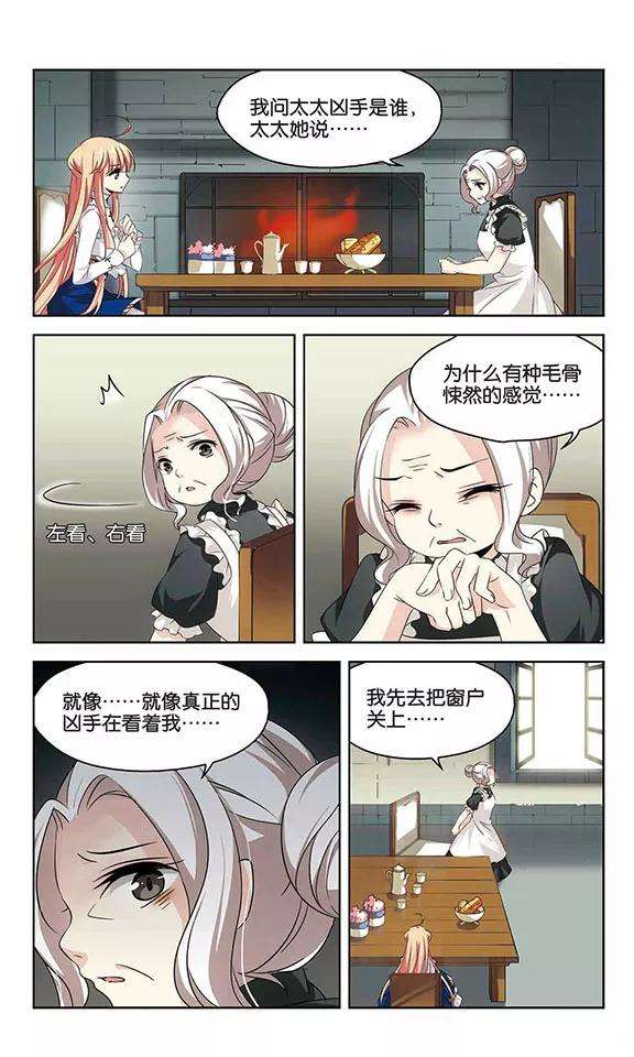 穿越西元3000后242话 灭口2