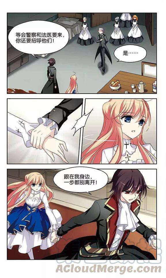 穿越西元3000后243话 灭口3