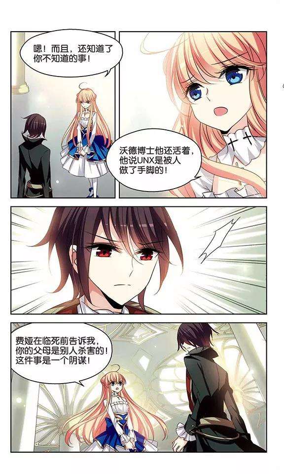 穿越西元3000后243话 灭口3