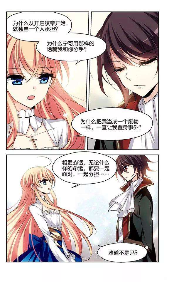 穿越西元3000后243话 灭口3