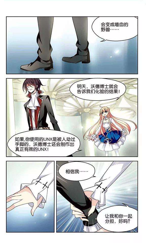 穿越西元3000后243话 灭口3