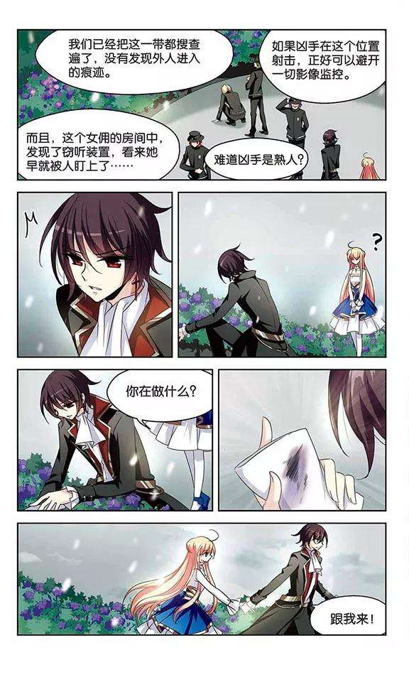 穿越西元3000后243话 灭口3