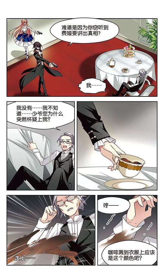 穿越西元3000后244话 晨曦之星1