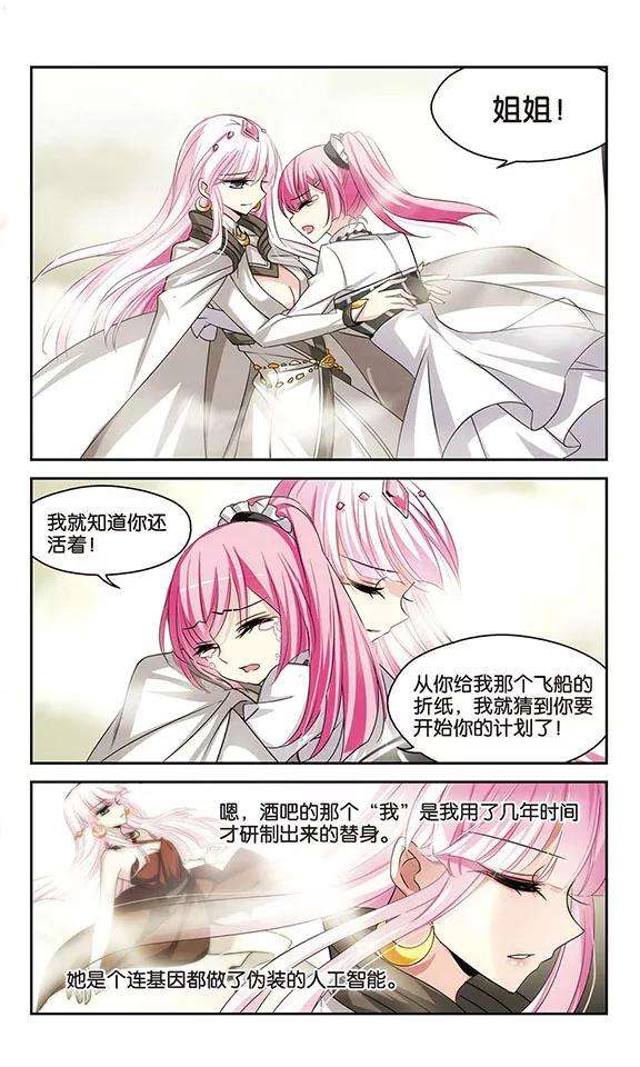 穿越西元3000后245话 晨曦之星2